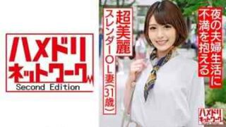 328HMDNC-494 super beautiful slender married woman