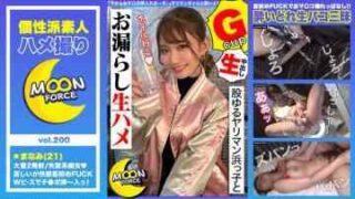 435MFC-200 Crotch loose spear man beach xxx and xxxed