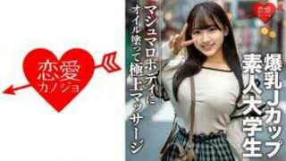 546EROFC-074 Amateur college student [Limited] Hana-chan