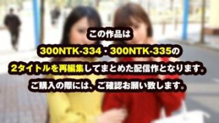 300NTK-807