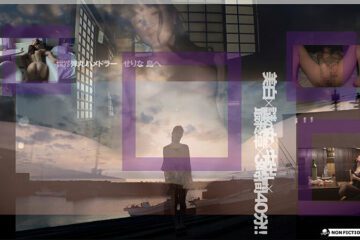 HMNF-075 World Express, Bullet Tour: To Serina Island