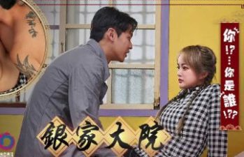 Daxiang Media The Ending of the Adultery Courtyard madou