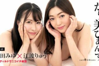 Two-headed dildo and two-way climax