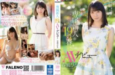 Uncensored FADSS-001