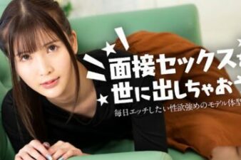 120324-001 Let’s release the interview sex to the world