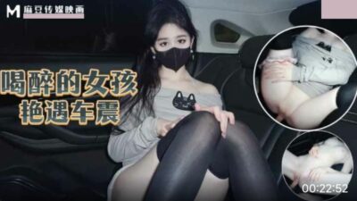 Drunk girl has sex with car madou