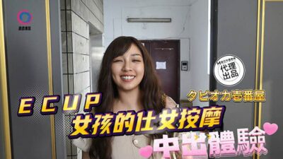 Db020 Creampie Experience Ecup Girl Massage madou