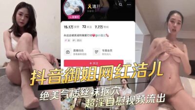 Douyin Celebrity’S Super Obscene Masturbation Video Leaked madou