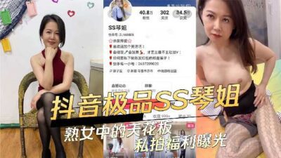 Douyin’S Best Ss Sister Qin’S Private Photos Of Mature Women On The Ceiling Are Exposed madou