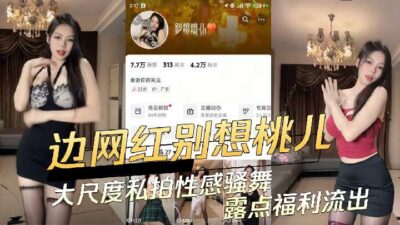 Douyin’S High-Profile Internet Celebrity’S Large-Scale Private Photos Leaked madou