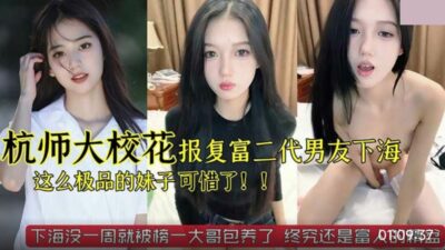 Hangzhou Normal University campus belle-level beauties madou