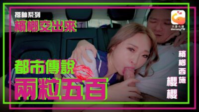 The Douyin Celebrity Who Sells Betel Nut Has A Super Sexy Figure And An Urban Legend Has Been Tested. Can You Touch Two Of Them? madou