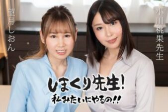 Do it like me! ~Anal sex teacher who gently encourages while practicing~