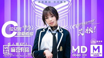 Md0040 Madou Has You Adult Version Ep1 – Ai Qiu madou