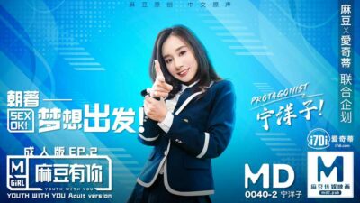 Md0040 Madou Has You Adult Version Ep2 – Ning Yangzi madou