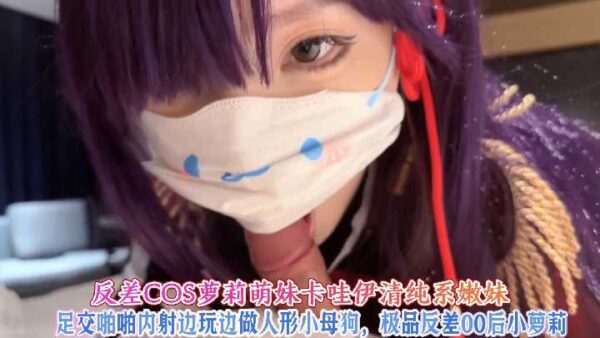 Contrast COS loli cute girl kawaii pure young girl madou