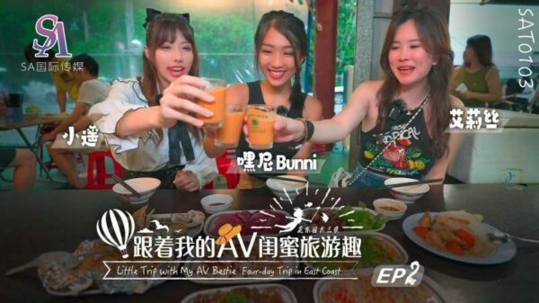 SAT0103 Traveling with my AV bestie – Huadong Chapter ep02 madou