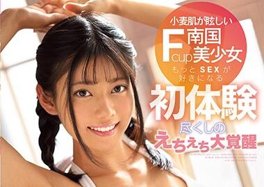 CAWD-076 Tropical Beautiful Girl – Michiru Shigemoto