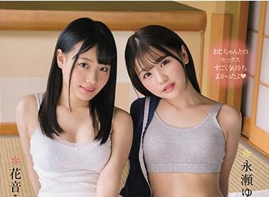 CAWD-103 Family Wife And Daughter – Yui Nagase Urara Kanon