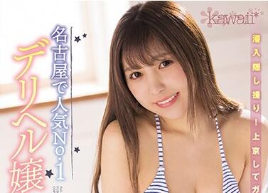 CAWD-131 Nagoya Popular No.1-Konoha Miu