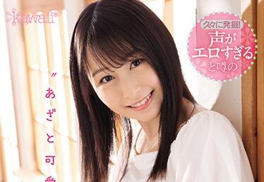 CAWD-134 Polished Iron Figure-Narita Tsumugi