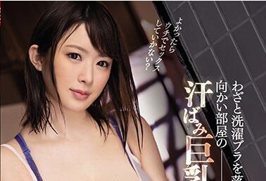 CJOD-248 Big Tits Housewife Honoka Tsujii