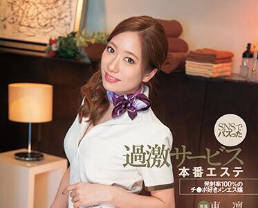 DLDSS-031 100% Ejaculation Girl – Azuma Rin