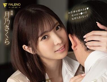 FSDSS-142 Encouraging Dirty Talk – Sakura Tsukino