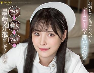 FSDSS-259 Instant Nursing – Arina Hashimoto