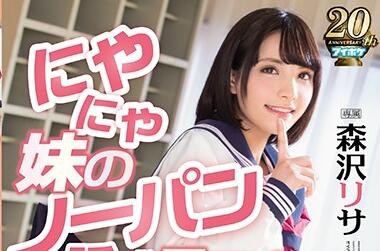 IPX-319 Temptation Diary Lisa Morisawa