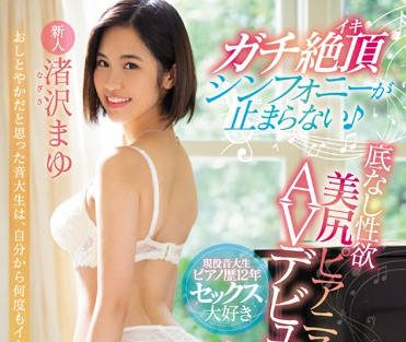 MIFD-102 Unlimited Lustful Kotokin Av Departure – Mayu Nagisawa