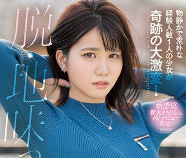 MIFD-195 Rest In Peace And Simple Girl – Fuyuka Shirai