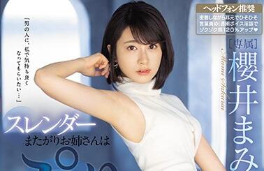 PRED-292 Slut- Mami Sakurai