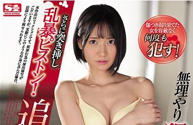 SSNI-807 Forced Violation – Mako Iga