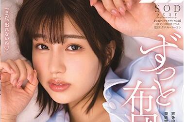 STARS-292 I’M Here In The Village – Mahiro Yui