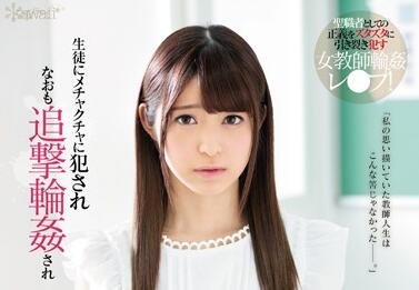 CAWD-002 New Female Teacher – Sakura Moko