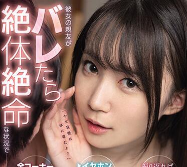 CAWD-246 Best Friend – Yumeru Kotoishi