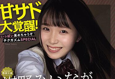 CAWD-247 Director’S Interview – Konno Miina