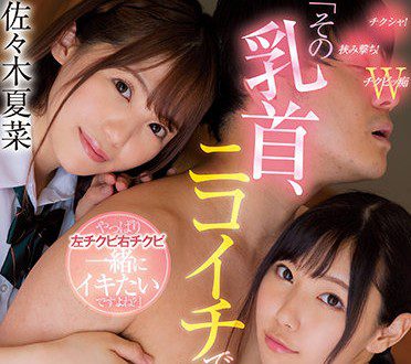 CAWD-319 Ejaculation On My Breasts