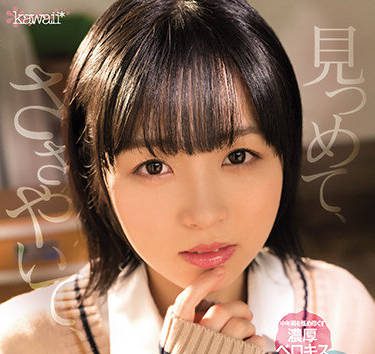 CAWD-323 Kissing Temptation – Natsu Hinata