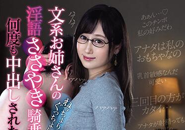 CJOD-309 Dirty Talk – Yu Kawakami