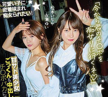 CJOD-327 Creampie Male Tide – Ichika Matsumoto Yui Nagase