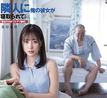 DASD-884 Female Friend – I Have A Green Hat – Mitani Akari