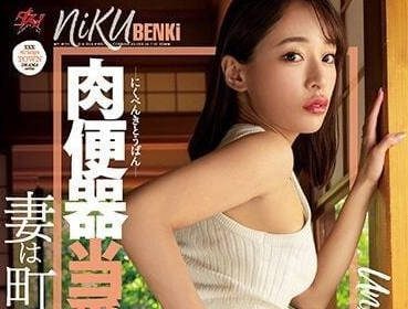 DASS-164 Meat Urinal Gate – Yutan Shiokawa