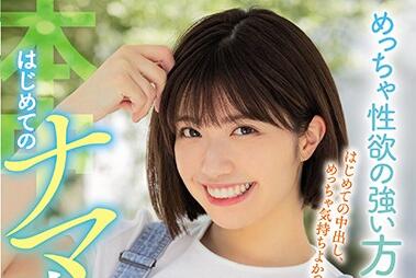 HND-845 Dialect Beautiful Girl – Nozomi Ishihara