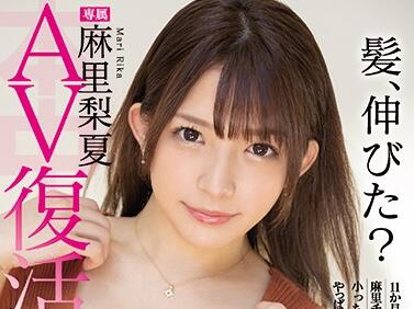 HND-934 Av Revival – Mari Rika