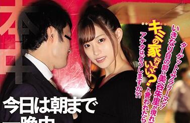 HND-939 Douji To Home Village Love – Mitani Akari