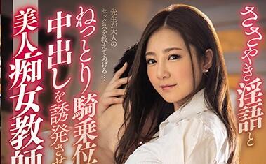 IPX-541 Beautiful Old Doctor’S Private Lesson – Minori Hatsune
