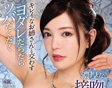 IPX-546 Beautiful Sister – Kanon Yano