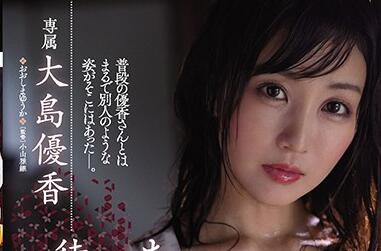 JUL-323 Unique Layman Wife And Child – Yuka Oshima